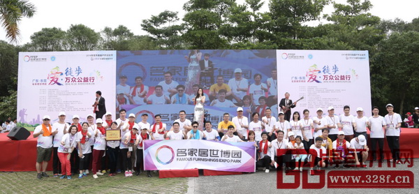 參與此次愛徒步活動的家具企業(yè)代表合影留念 參與此次愛徒步活動的家具企業(yè)代表合影留念