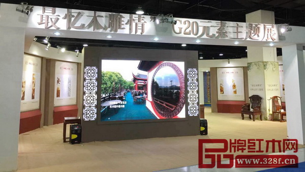 “最憶木雕情”G20元素主題展現(xiàn)場 “最憶木雕情”G20元素主題展現(xiàn)場