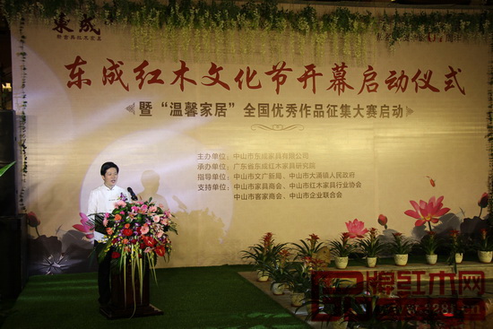 東成紅木董事長張錫復(fù)在文化節(jié)開幕啟動儀式上致辭