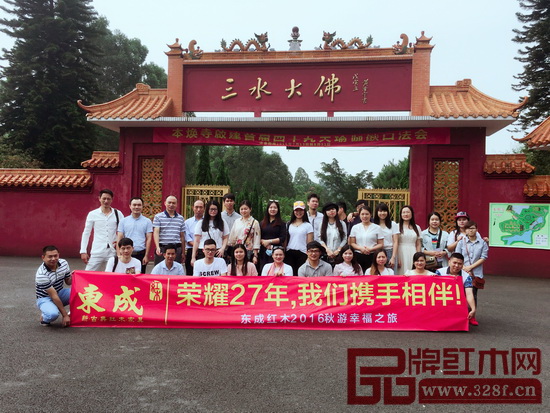 東成紅木組織員工開啟了開心愜意的佛山游