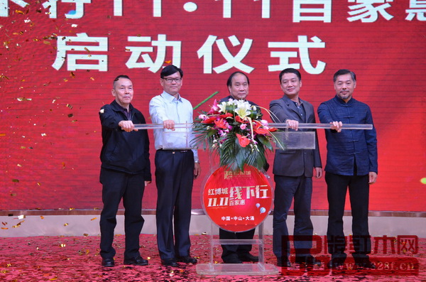 中山市文廣新局副局長黃桂玲（左二）、中山市旅游局調(diào)研員梁渭林（左一）、中山市大涌鎮(zhèn)黨委委員李穎新（右二）、中山市紅木家具行業(yè)協(xié)會(huì)會(huì)長蕭照興（中）、紅博城董事長林孟禮（右一）為“紅博城線下行 11·11百家惠”消費(fèi)季啟動(dòng)儀式拉桿