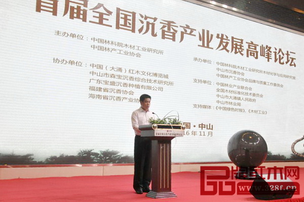 中山市大涌鎮(zhèn)黨委副書記、鎮(zhèn)長候選人賀修虎在沉香論壇開幕式上致辭 中山市大涌鎮(zhèn)黨委副書記、鎮(zhèn)長候選人賀修虎在沉香論壇開幕式上致辭