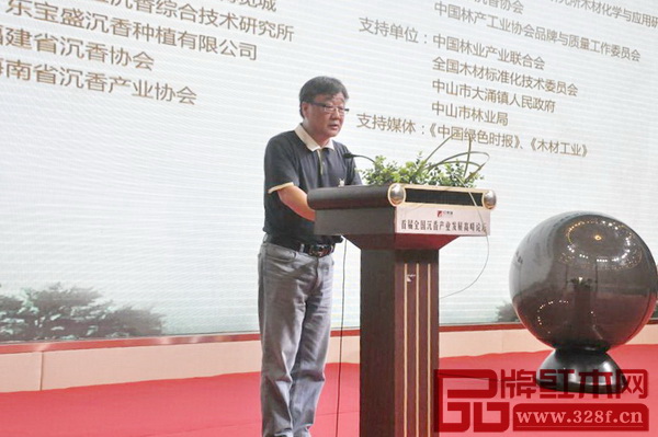 中國林科院木材工業(yè)研究所黨委書記鄧侃作為論壇主辦方代表致辭 中國林科院木材工業(yè)研究所黨委書記鄧侃作為論壇主辦方代表致辭