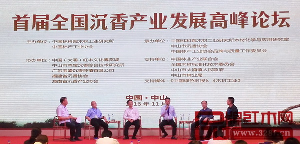 第二輪論壇上,與會專家學者圍繞“沉香的應用與新產(chǎn)品開發(fā)”主題各抒己見 第二輪論壇上,與會專家學者圍繞“沉香的應用與新產(chǎn)品開發(fā)”主題各抒己見