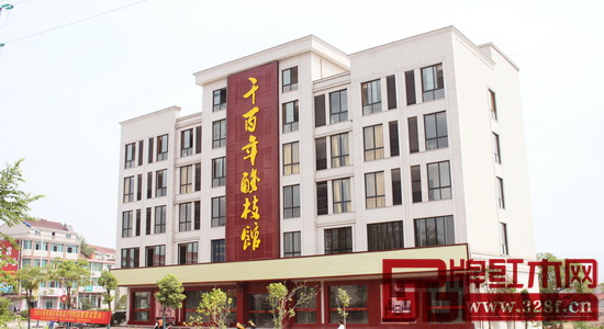 千百年紅木展廳外景圖