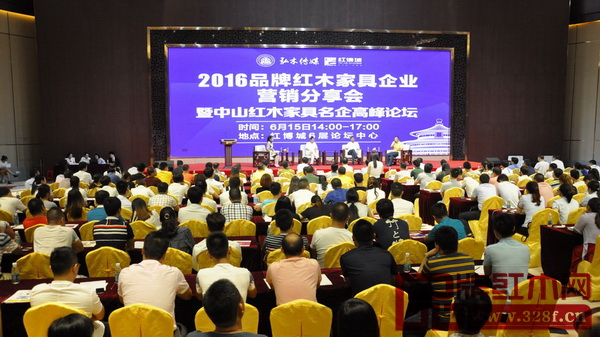 2016年6月15日主辦品牌企業(yè)營銷分享會，破紅木家具僵式營銷思維