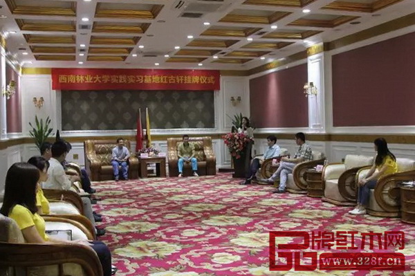 西南林業(yè)大學(xué)實(shí)踐實(shí)習(xí)基地紅古軒掛牌儀式現(xiàn)場(chǎng) 西南林業(yè)大學(xué)實(shí)踐實(shí)習(xí)基地紅古軒掛牌儀式現(xiàn)場(chǎng)