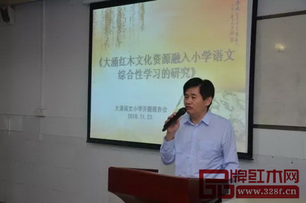 中山市紅木古典家具學(xué)會名譽(yù)理事長、大涌鎮(zhèn)原分管經(jīng)貿(mào)工作的黨委委員謝巧明為教師們作了關(guān)于《紅木家具文化》的講座 中山市紅木古典家具學(xué)會名譽(yù)理事長、大涌鎮(zhèn)原分管經(jīng)貿(mào)工作的黨委委員謝巧明為教師們作了關(guān)于《紅木家具文化》的講座