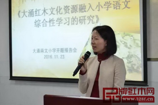 中山市大涌鎮(zhèn)文體教育局局長、宣傳辦主任李亮在講話時(shí)表示，把大涌紅木文化資源融入小學(xué)語文綜合性學(xué)習(xí)，是大涌鎮(zhèn)教育事業(yè)的有益探索，希望課題研究重視過程，做好材料編寫，為大涌鎮(zhèn)教育科研提供新鮮經(jīng)驗(yàn) 