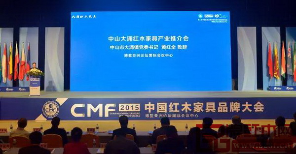 時任中山市大涌鎮(zhèn)黨委書記黃紅全作中國大涌紅木家具產(chǎn)業(yè)推介會