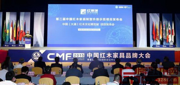中國（大涌）紅木文化博覽城董事長林孟禮在發(fā)布會上作中國（中山）紅木家具文化博覽會項目介紹