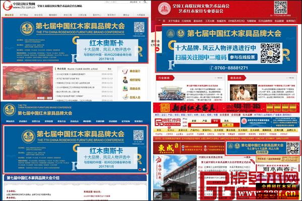 投票者可登陸全聯(lián)藝術(shù)紅木家具專委會官網(wǎng)、中國紅木家具品牌大會官網(wǎng)和品牌紅木網(wǎng)及旗下站點，對網(wǎng)頁里的二維碼圖片進(jìn)行掃描，關(guān)注微信公眾號后即可完成整個投票過程。