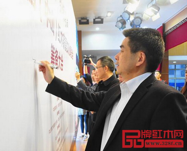 2017中國(中山)紅木家具文化博覽會(huì)簽字啟動(dòng)見證儀式 2017中國(中山)紅木家具文化博覽會(huì)簽字啟動(dòng)見證儀式