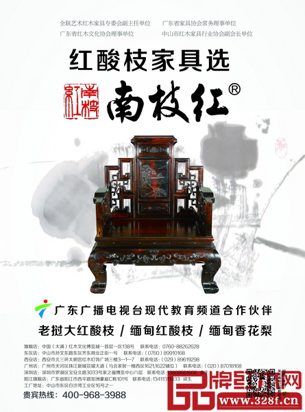 南枝紅紅木不僅讓珍木傳家,也讓品牌傳世 南枝紅紅木不僅讓珍木傳家,也讓品牌傳世