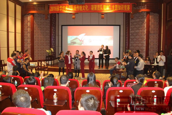 永華紅木“弘揚傳統(tǒng)文化,凝聚團隊精神”主題知識競賽現(xiàn)場 永華紅木“弘揚傳統(tǒng)文化,凝聚團隊精神”主題知識競賽現(xiàn)場