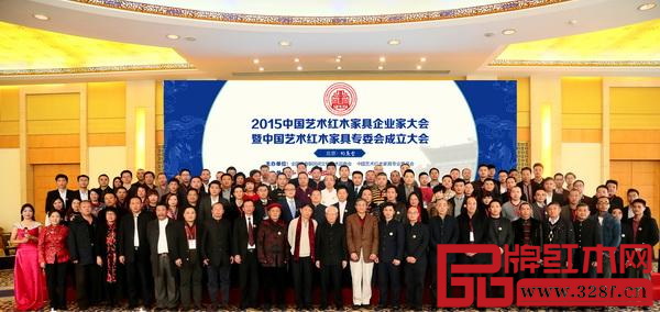 2015年11月23日,全聯(lián)藝術紅木家具專委會成立大會在北京釣魚臺國賓館隆重召開 2015年11月23日,全聯(lián)藝術紅木家具專委會成立大會在北京釣魚臺國賓館隆重召開