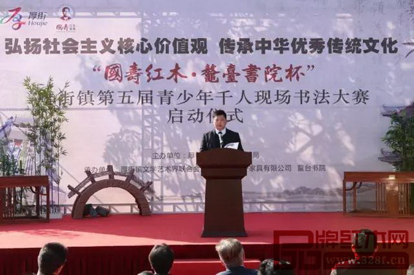 國(guó)壽紅木副總經(jīng)理王耀佳致開(kāi)幕詞 國(guó)壽紅木副總經(jīng)理王耀佳致開(kāi)幕詞