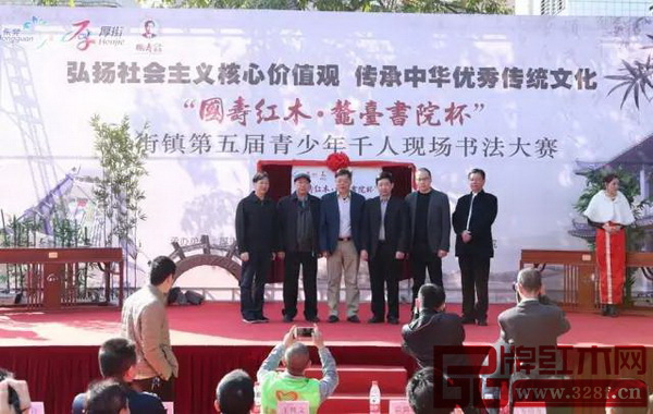 國(guó)壽紅木董事長(zhǎng)陳國(guó)壽(右一)與嘉賓上臺(tái)為大賽拉開(kāi)序幕 國(guó)壽紅木董事長(zhǎng)陳國(guó)壽(右一)與嘉賓上臺(tái)為大賽拉開(kāi)序幕