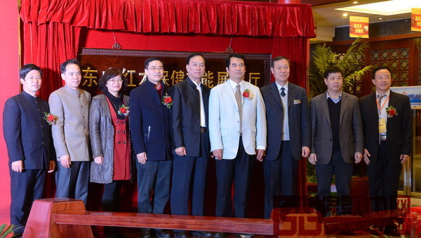 東成紅木家具保健功能展示廳正式揭牌成立 東成紅木家具保健功能展示廳正式揭牌成立