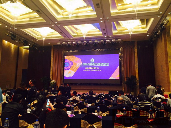 2017國際名家具(東莞)展覽會新聞發(fā)布會現(xiàn)場 2017國際名家具(東莞)展覽會新聞發(fā)布會現(xiàn)場
