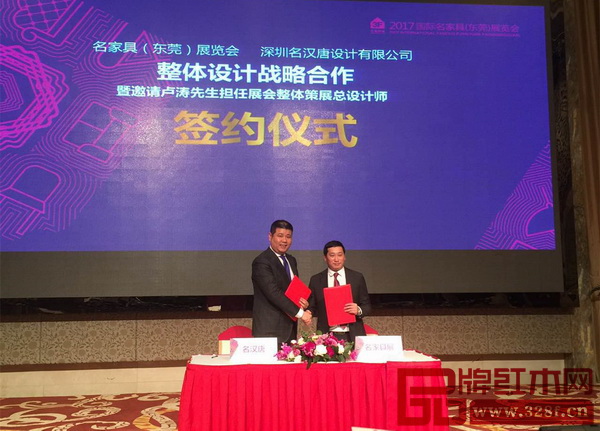 名家具展組委會特邀著名設(shè)計師盧濤(左)擔(dān)任展會整體策劃展總設(shè)計師 名家具展組委會特邀著名設(shè)計師盧濤(左)擔(dān)任展會整體策劃展總設(shè)計師