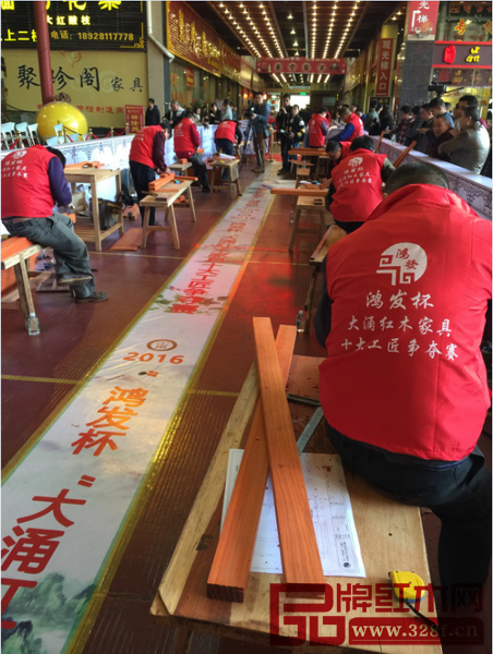 2016“鴻發(fā)杯”大涌紅木家具十大工匠爭奪賽現(xiàn)場