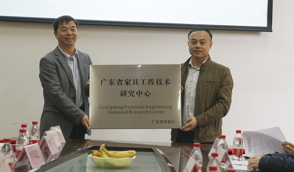 東成紅木（右）獲廣東省家具過程技術(shù)研究中心牌匾