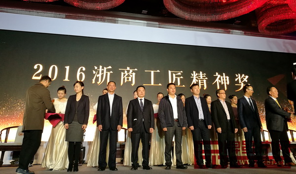 明堂總經(jīng)理張向榮（前排左四）榮獲2016浙商工匠精神獎