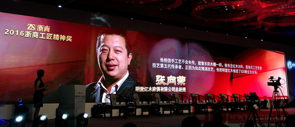 明堂總經(jīng)理張向榮2016浙商工匠精神獎頒獎詞