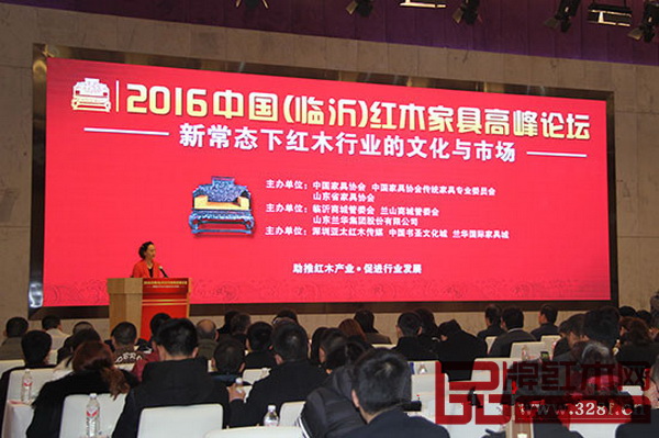 中國(guó)家具協(xié)會(huì)秘書長(zhǎng)張冰冰在2016中國(guó)（臨沂）紅木家具高峰論壇上發(fā)表講話