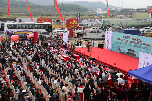 紅博城2015年首屆廣東省工藝美術木雕精品博覽交易會開幕儀式 紅博城2015年首屆廣東省工藝美術木雕精品博覽交易會開幕儀式
