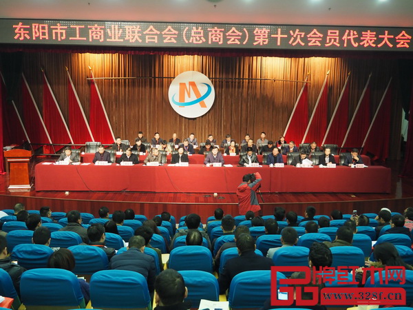 東陽(yáng)市工商業(yè)聯(lián)合會(huì)（總商會(huì)）第十次會(huì)員代表大會(huì)隆重舉行