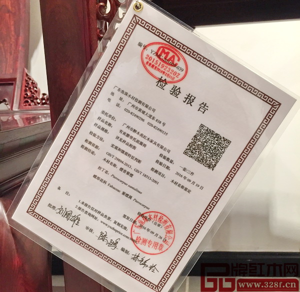 醉木苑原材通過了權(quán)威檢測機(jī)構(gòu)的認(rèn)證，每一款家具都配備有獨(dú)一無二的鑒定證書