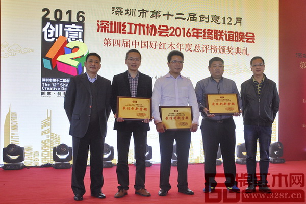 萬盛宇紅木榮獲“第四屆中國好紅木年度總評榜最佳創(chuàng)新營銷”獎,總經(jīng)理朱颯颯(左二)上臺領(lǐng)獎 萬盛宇紅木榮獲“第四屆中國好紅木年度總評榜最佳創(chuàng)新營銷”獎,總經(jīng)理朱颯颯(左二)上臺領(lǐng)獎