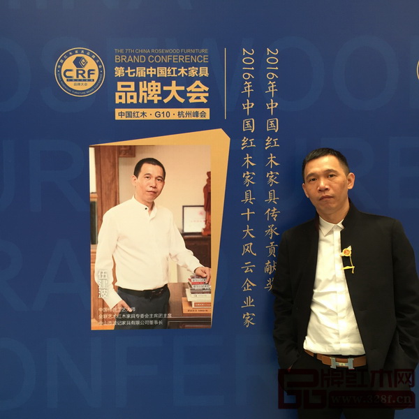 中國傳統(tǒng)工藝大師、波記家具董事長伍建波受邀出席第七屆中國紅木家具品牌大會 中國傳統(tǒng)工藝大師、波記家具董事長伍建波受邀出席第七屆中國紅木家具品牌大會
