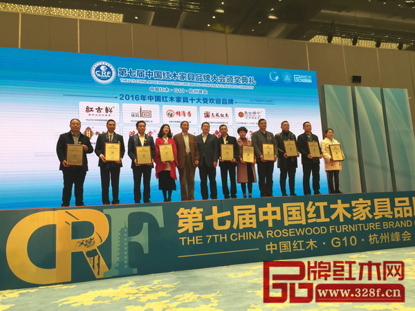 紅古軒榮獲“2016中國紅木家具十大受歡迎品牌