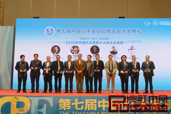 雅仕軒董事長陳君榮獲“2016中國紅木家具十大風(fēng)云人物”大獎(jiǎng)并上臺(tái)領(lǐng)獎(jiǎng) 雅仕軒董事長陳君榮獲“2016中國紅木家具十大風(fēng)云人物”大獎(jiǎng)并上臺(tái)領(lǐng)獎(jiǎng)