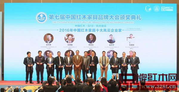 東成紅木董事長張錫復(fù)獲“2016年中國紅木家具十大風(fēng)云企業(yè)家” 東成紅木董事長張錫復(fù)（左一）獲“2016年中國紅木家具十大風(fēng)云企業(yè)家”