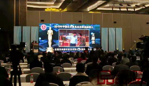 國壽紅木副總經(jīng)理王耀佳獲“2016年中國紅木家具杰出職業(yè)經(jīng)理人” 國壽紅木副總經(jīng)理王耀佳獲“2016年中國紅木家具杰出職業(yè)經(jīng)理人”