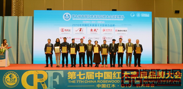 國壽紅木品牌榮獲“2016中國紅木家具十大影響力品牌”,國壽紅木副董事長(zhǎng)陳淦凡(左五)上臺(tái)領(lǐng)牌 國壽紅木品牌榮獲“2016中國紅木家具十大影響力品牌”,國壽紅木副董事長(zhǎng)陳淦凡(左五)上臺(tái)領(lǐng)牌