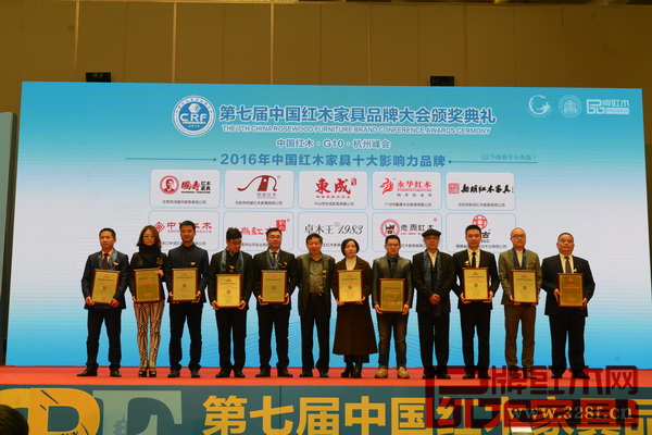 老周紅木榮獲“2016中國紅木家具十大影響力”董事長周仲堅上臺領(lǐng)獎 老周紅木榮獲“2016中國紅木家具十大影響力”董事長周仲堅上臺領(lǐng)獎