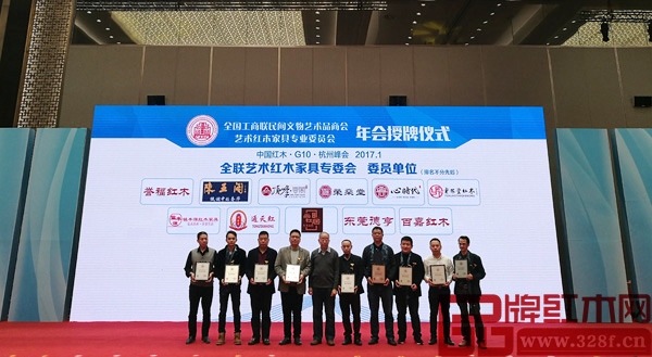 中國紅木技術(shù)專家曹靜樓(左五)為通天紅紅木董事長金朝陽(左四)授牌 中國紅木技術(shù)專家曹靜樓(左五)為通天紅紅木董事長金朝陽(左四)授牌