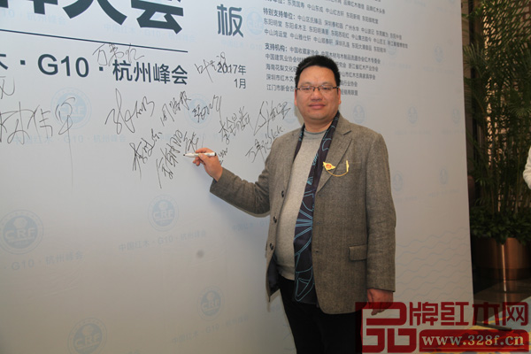 通天紅董事長金朝陽在第七屆中國紅木家具品牌大會簽到