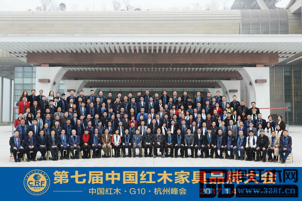第七屆中國紅木家具品牌大會與會嘉賓在杭州G20峰會舉辦地合影留念