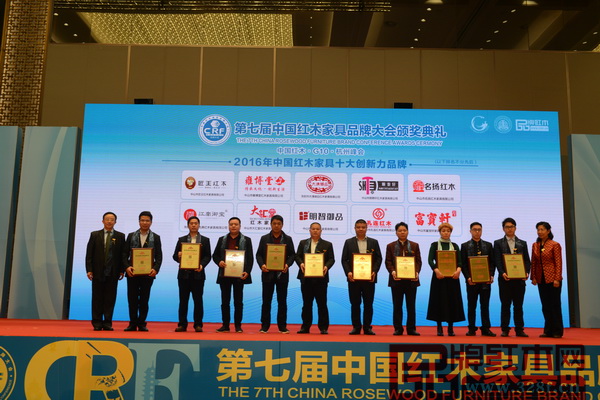 富寶軒喜獲“2016年中國紅木家具十大創(chuàng)新力品牌”,總經(jīng)理張奕海(右二)上臺領(lǐng)獎 富寶軒喜獲“2016年中國紅木家具十大創(chuàng)新力品牌”,總經(jīng)理張奕海(右二)上臺領(lǐng)獎