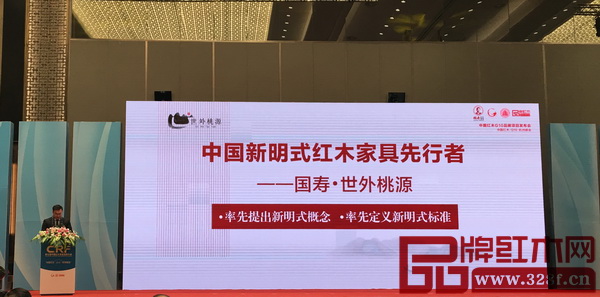 國(guó)壽紅木率先提出新明式概念,并定義了標(biāo)準(zhǔn),成為中國(guó)新明式紅木家具的先行者 國(guó)壽紅木率先提出新明式概念,并定義了標(biāo)準(zhǔn),成為中國(guó)新明式紅木家具的先行者
