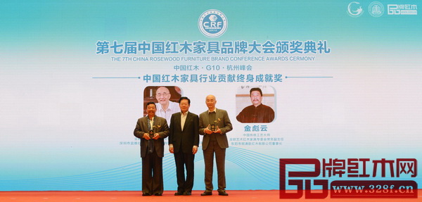 全國政協(xié)委員、全國工商聯(lián)第九屆副主席程路(中)為“中國紅木家具行業(yè)貢獻終身成就獎”獲獎者深圳泰和園董事長邵湘文(右)頒牌 全國政協(xié)委員、全國工商聯(lián)第九屆副主席程路(中)為“中國紅木家具行業(yè)貢獻終身成就獎”獲獎者深圳泰和園董事長邵湘文(右)頒牌