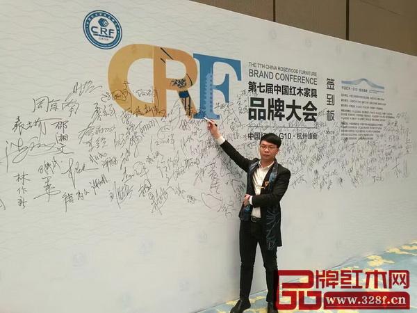 博大家具受邀出席第七屆中國紅木家具品牌大會,總裁助理廖柱平在簽到板前簽字留念 博大家具受邀出席第七屆中國紅木家具品牌大會,總裁助理廖柱平在簽到板前簽字留念