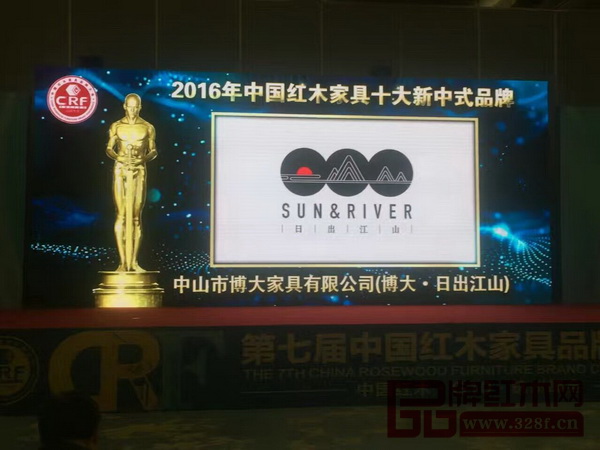 博大家具·日出江山榮獲“2016年中國紅木家具十大新中式品牌”