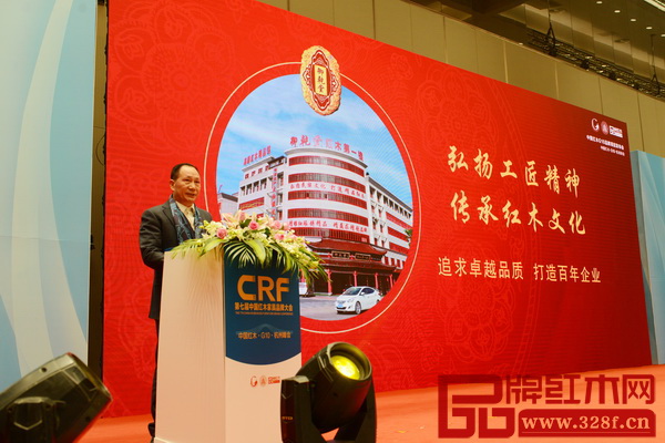 御乾堂董事長(zhǎng)馬海軍主持《精品大紅酸枝家具——御乾堂品牌發(fā)布會(huì)》
